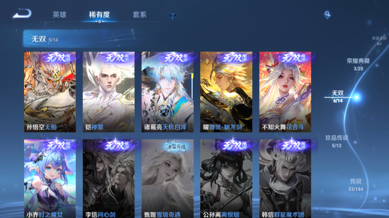 WZQM4418550王者荣耀账号详情图11 WZQM4418550王者荣耀账号详情图11