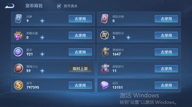 WZQM4420787王者荣耀账号详情图13 WZQM4420787王者荣耀账号详情图13
