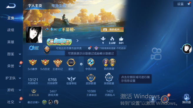 WZQM4420787王者荣耀账号详情图2 WZQM4420787王者荣耀账号详情图2