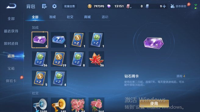 WZQM4420787王者荣耀账号详情图12 WZQM4420787王者荣耀账号详情图12