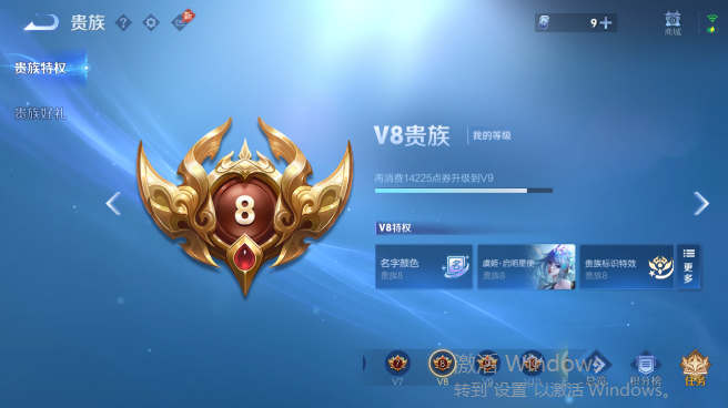 WZQM4420787王者荣耀账号详情图14 WZQM4420787王者荣耀账号详情图14