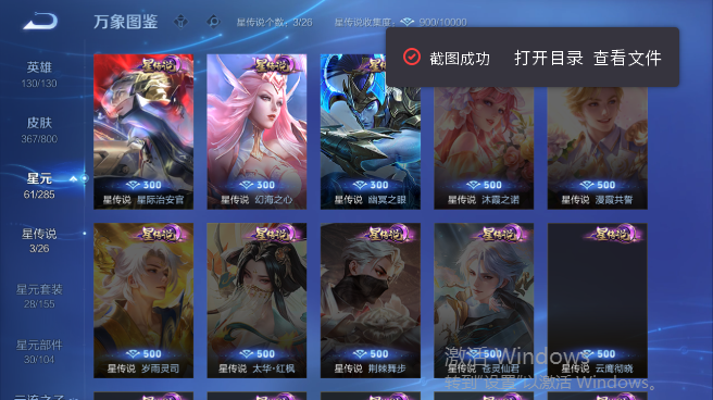 WZQM4420787王者荣耀账号详情图5 WZQM4420787王者荣耀账号详情图5
