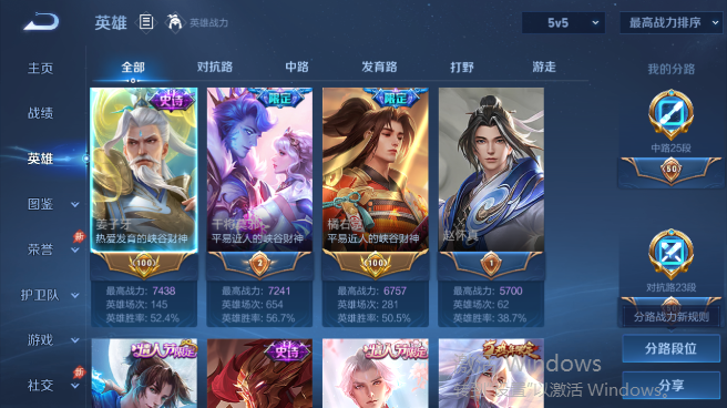 WZQM4420787王者荣耀账号详情图3 WZQM4420787王者荣耀账号详情图3