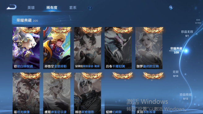 WZQM4420787王者荣耀账号详情图10 WZQM4420787王者荣耀账号详情图10