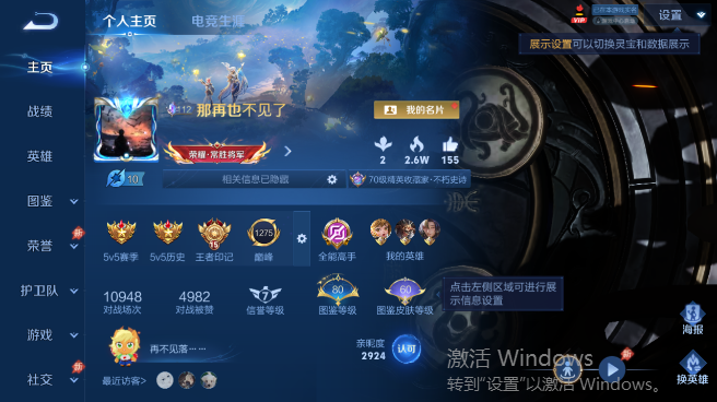 WZQM4418349王者荣耀账号详情图2