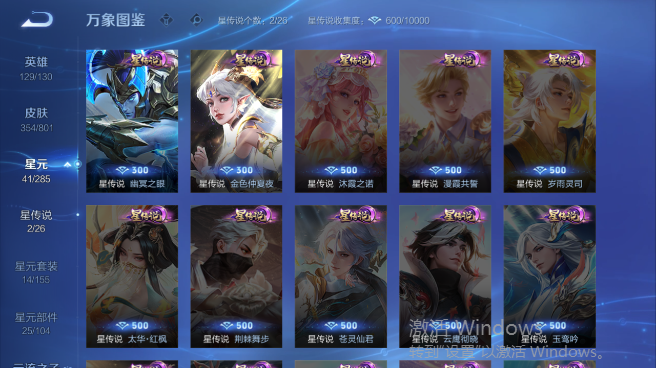 WZQM4418349王者荣耀账号详情图5