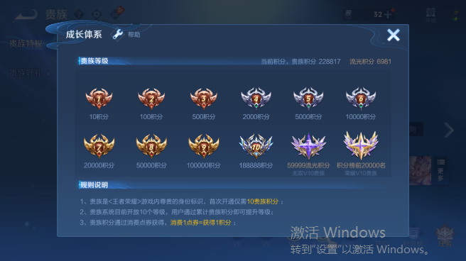 WZQM4418349王者荣耀账号详情图16