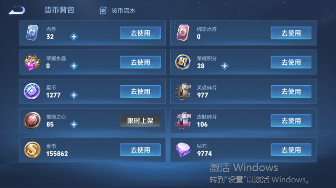WZQM4418349王者荣耀账号详情图14