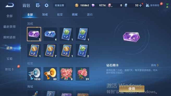 WZQM4418349王者荣耀账号详情图13