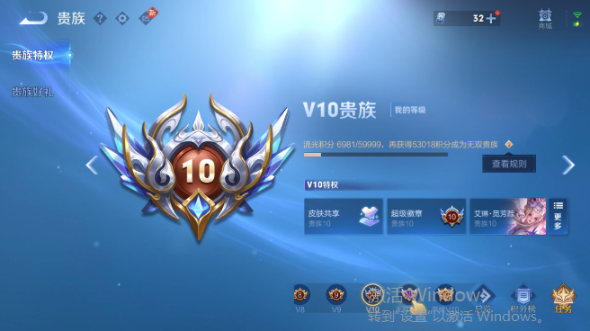 WZQM4418349王者荣耀账号详情图15