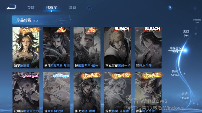 WZQM4418349王者荣耀账号详情图11