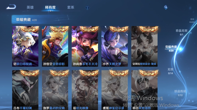 WZQM4418349王者荣耀账号详情图10