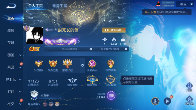 WZQM4418761王者荣耀账号详情图2 WZQM4418761王者荣耀账号详情图2
