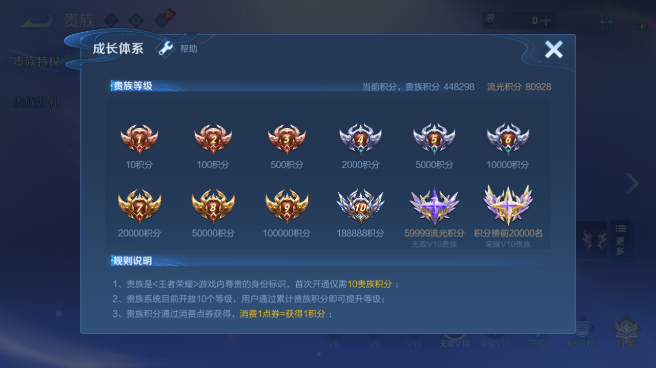 WZQM4418761王者荣耀账号详情图17 WZQM4418761王者荣耀账号详情图17