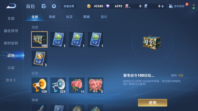 WZQM4418761王者荣耀账号详情图14 WZQM4418761王者荣耀账号详情图14