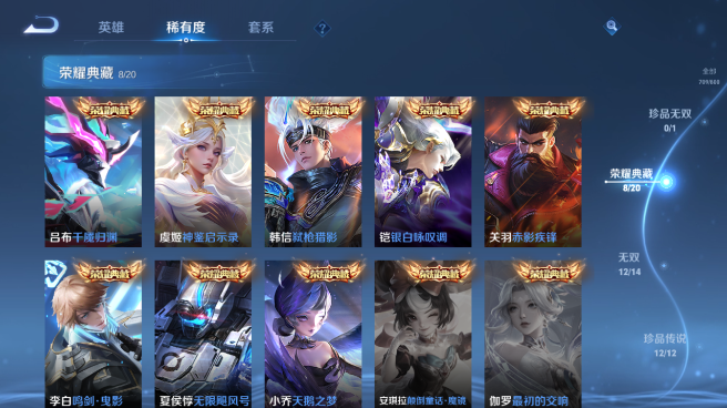 WZQM4418761王者荣耀账号详情图10 WZQM4418761王者荣耀账号详情图10