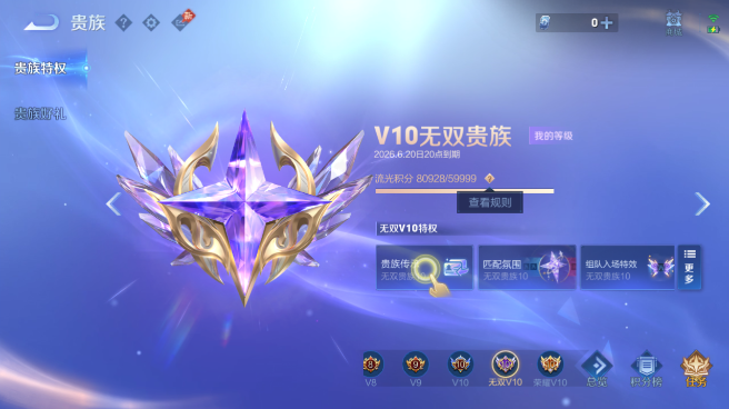 WZQM4418761王者荣耀账号详情图16 WZQM4418761王者荣耀账号详情图16