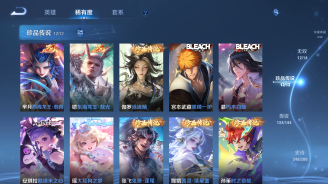 WZQM4418761王者荣耀账号详情图12 WZQM4418761王者荣耀账号详情图12