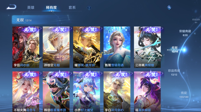 WZQM4418761王者荣耀账号详情图11 WZQM4418761王者荣耀账号详情图11