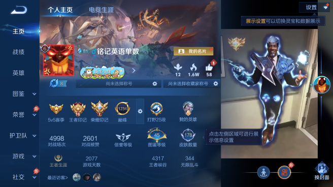 WZQM4419134王者荣耀账号详情图2
