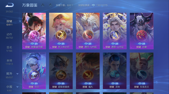 WZQM4419134王者荣耀账号详情图5