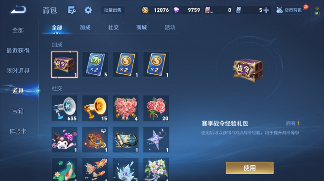 WZQM4419134王者荣耀账号详情图12