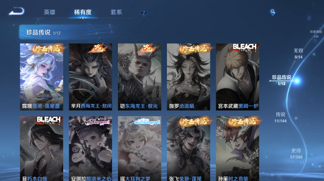 WZQM4419134王者荣耀账号详情图9
