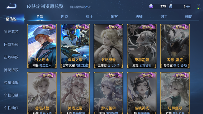 WZQM4419134王者荣耀账号详情图10