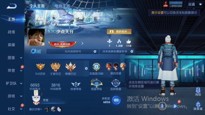 WZQM4418841王者荣耀账号详情图2 WZQM4418841王者荣耀账号详情图2