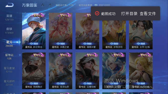 WZQM4418841王者荣耀账号详情图5 WZQM4418841王者荣耀账号详情图5