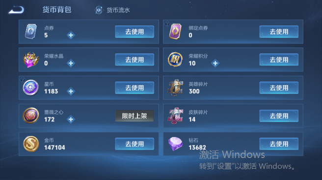 WZQM4418841王者荣耀账号详情图13 WZQM4418841王者荣耀账号详情图13