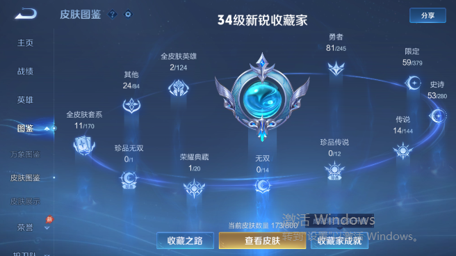 WZQM4418841王者荣耀账号详情图9 WZQM4418841王者荣耀账号详情图9