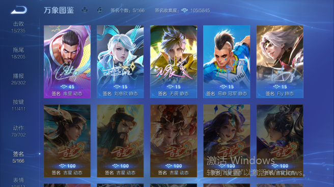 WZQM4418841王者荣耀账号详情图8 WZQM4418841王者荣耀账号详情图8