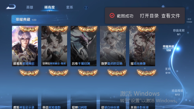 WZQM4418841王者荣耀账号详情图10 WZQM4418841王者荣耀账号详情图10