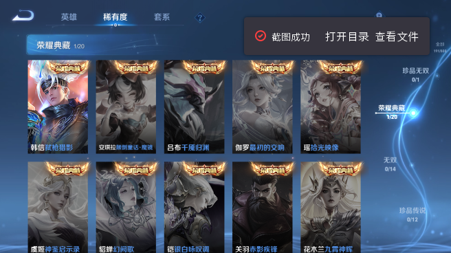 WZQM4422062王者荣耀账号详情图8 WZQM4422062王者荣耀账号详情图8