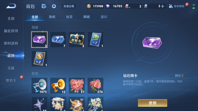 WZQM4422062王者荣耀账号详情图11 WZQM4422062王者荣耀账号详情图11