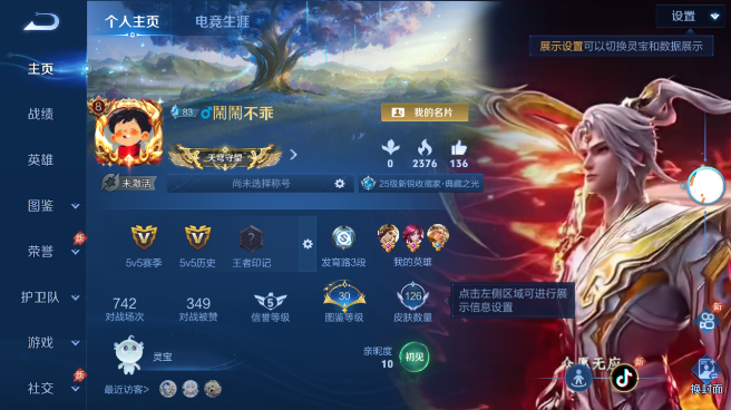 WZQM4419334王者荣耀账号详情图2 WZQM4419334王者荣耀账号详情图2