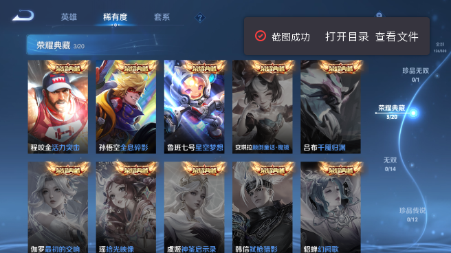 WZQM4419334王者荣耀账号详情图6 WZQM4419334王者荣耀账号详情图6
