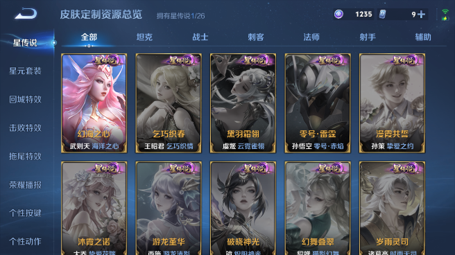 WZQM4419334王者荣耀账号详情图7 WZQM4419334王者荣耀账号详情图7
