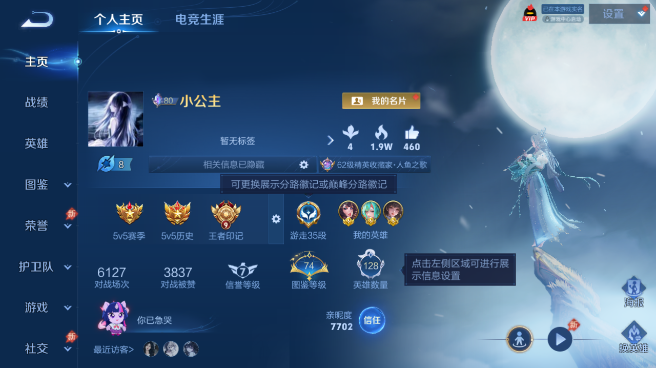 WZQM4419084王者荣耀账号详情图2 WZQM4419084王者荣耀账号详情图2