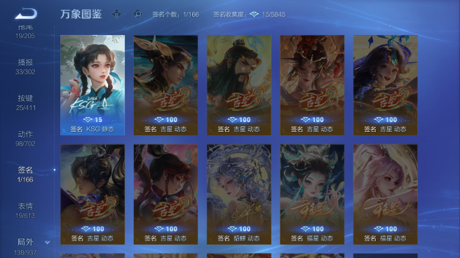 WZQM4419084王者荣耀账号详情图6 WZQM4419084王者荣耀账号详情图6
