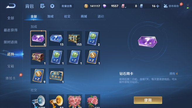WZQM4419084王者荣耀账号详情图13 WZQM4419084王者荣耀账号详情图13