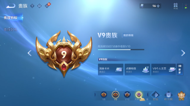 WZQM4419084王者荣耀账号详情图15 WZQM4419084王者荣耀账号详情图15