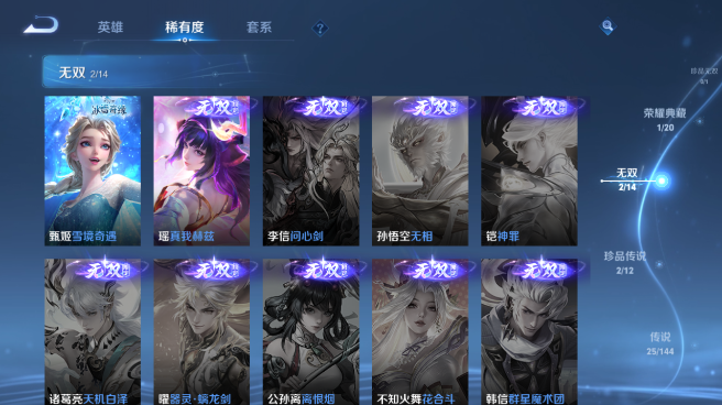 WZQM4419084王者荣耀账号详情图9 WZQM4419084王者荣耀账号详情图9