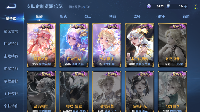 WZQM4419084王者荣耀账号详情图11 WZQM4419084王者荣耀账号详情图11