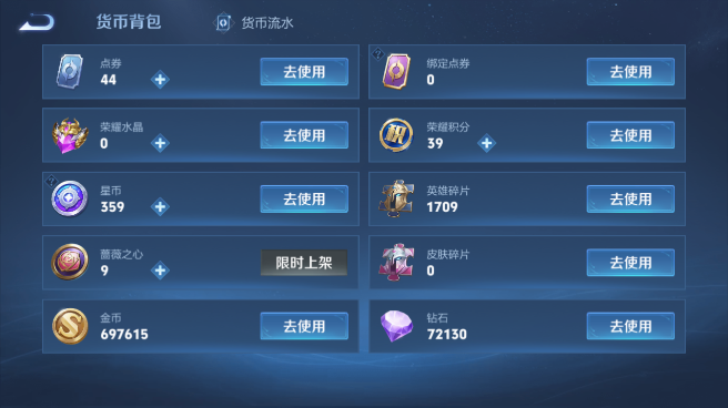 WZQM4422191王者荣耀账号详情图15 WZQM4422191王者荣耀账号详情图15