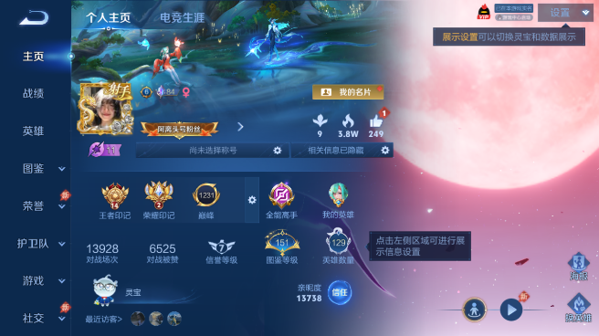 WZQM4422191王者荣耀账号详情图2 WZQM4422191王者荣耀账号详情图2