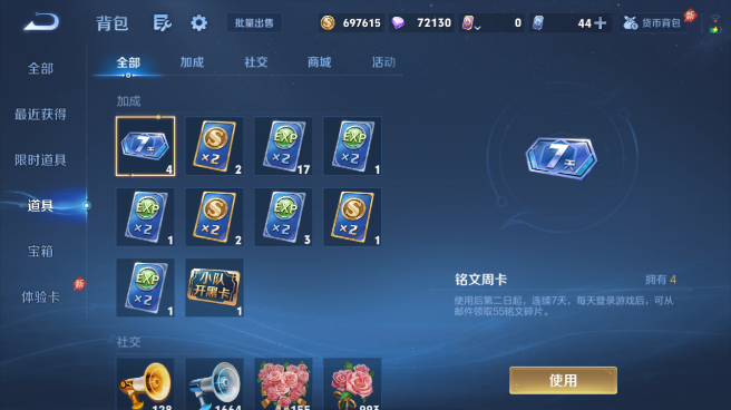WZQM4422191王者荣耀账号详情图14 WZQM4422191王者荣耀账号详情图14