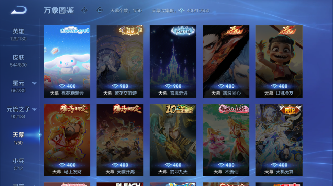 WZQM4422191王者荣耀账号详情图5 WZQM4422191王者荣耀账号详情图5