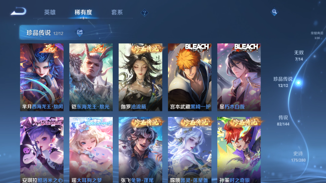 WZQM4422191王者荣耀账号详情图11 WZQM4422191王者荣耀账号详情图11